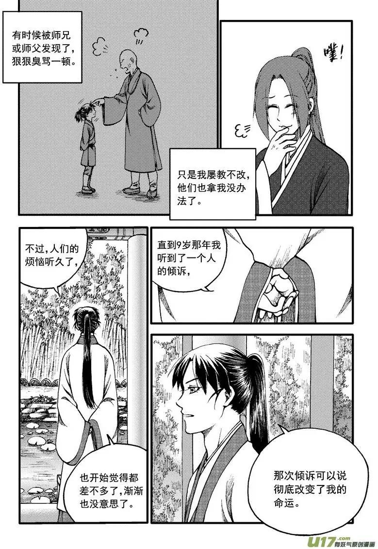 第82回-第92话
