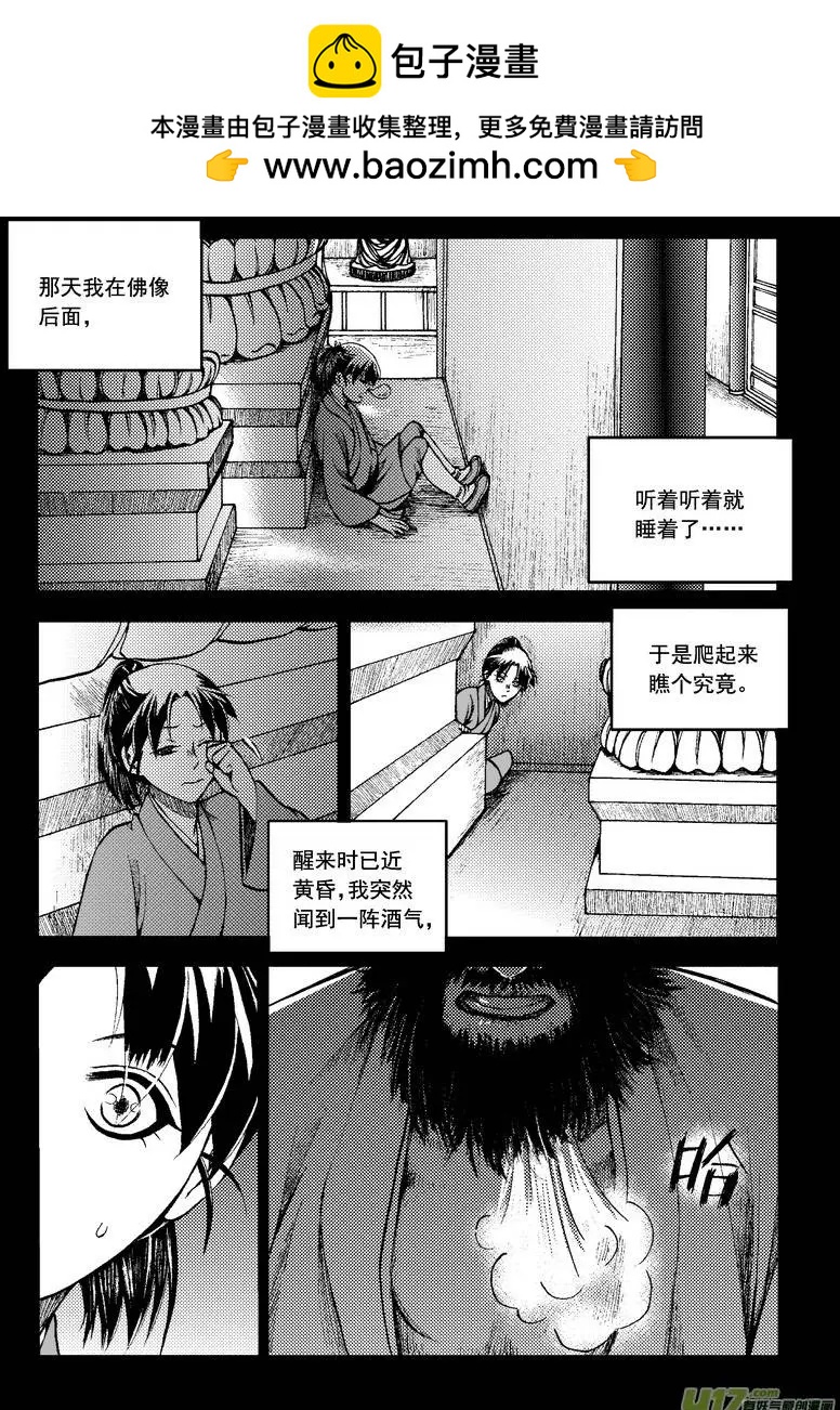 第82回-第92话