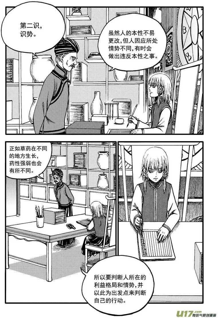 第84回-第94话