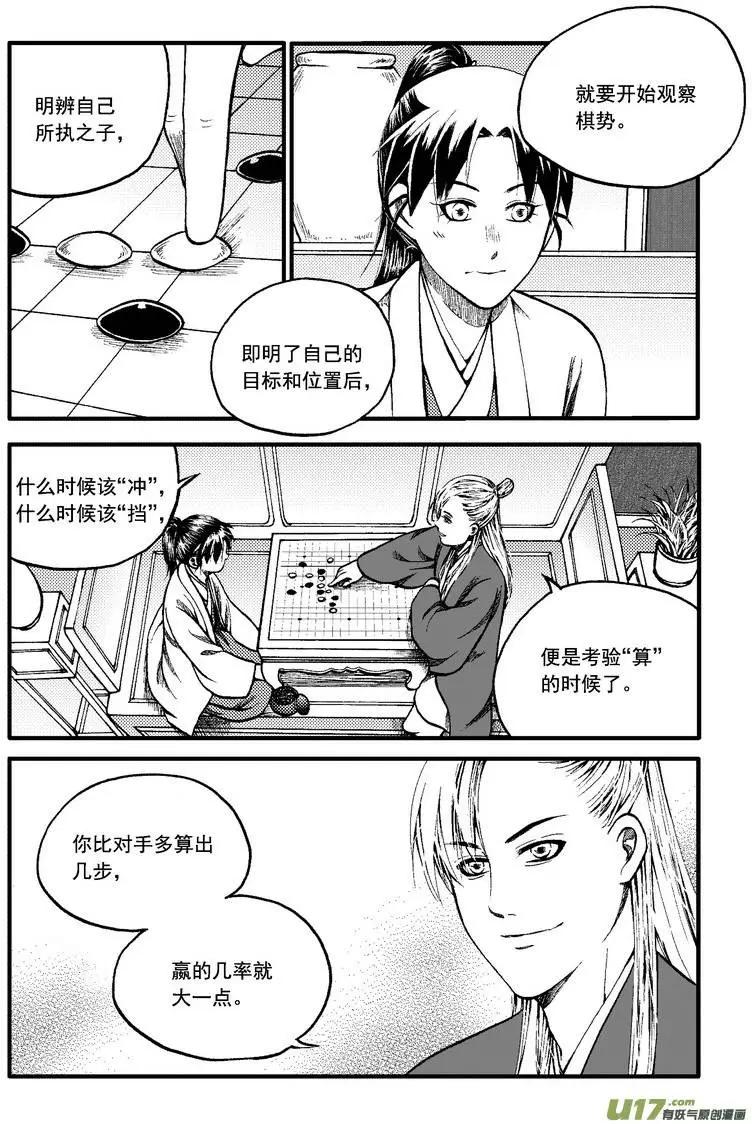 第84回-第94话