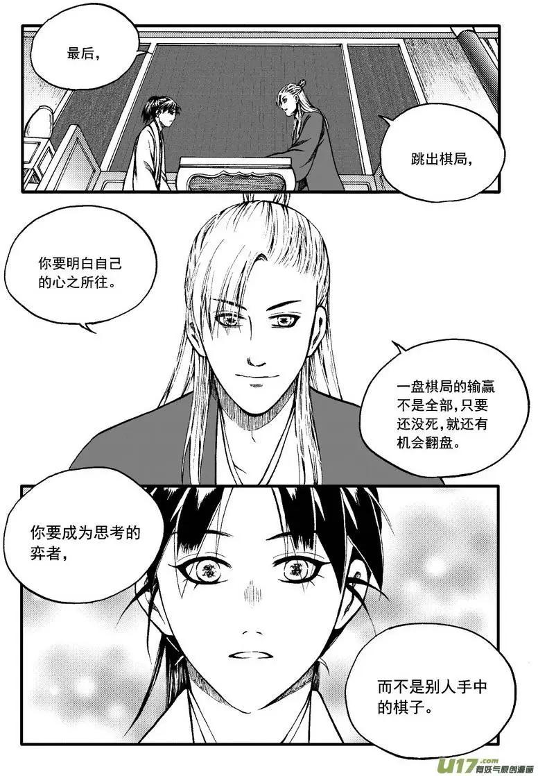 第84回-第94话