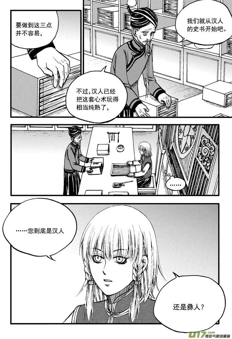 第84回-第94话