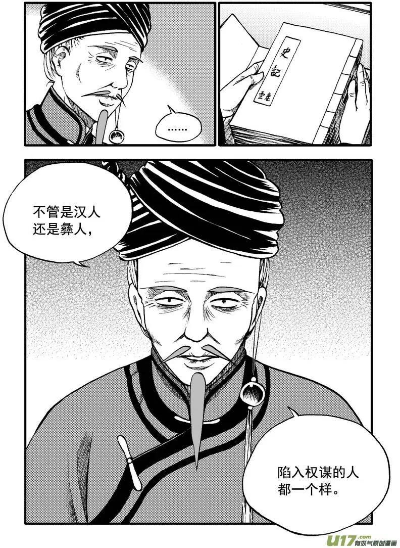 第84回-第94话