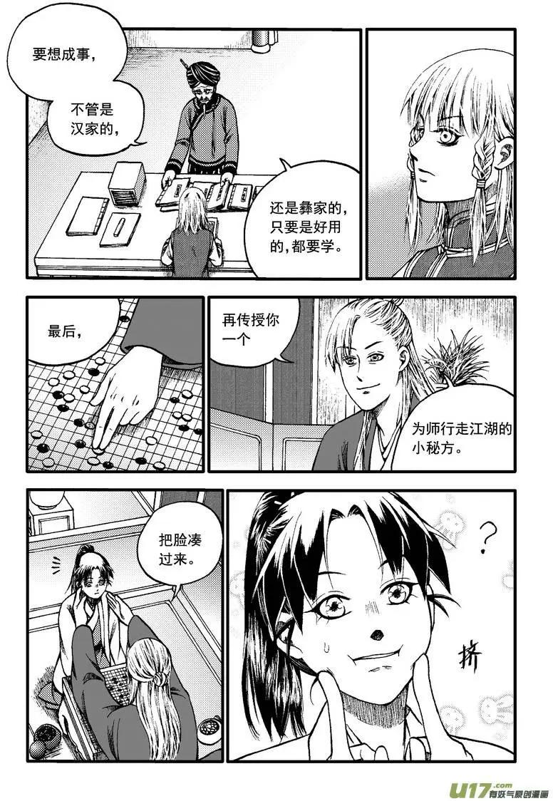 第84回-第94话