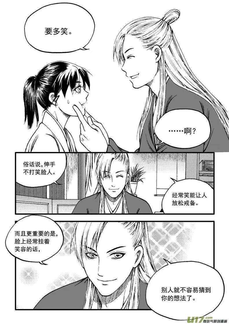 第84回-第94话