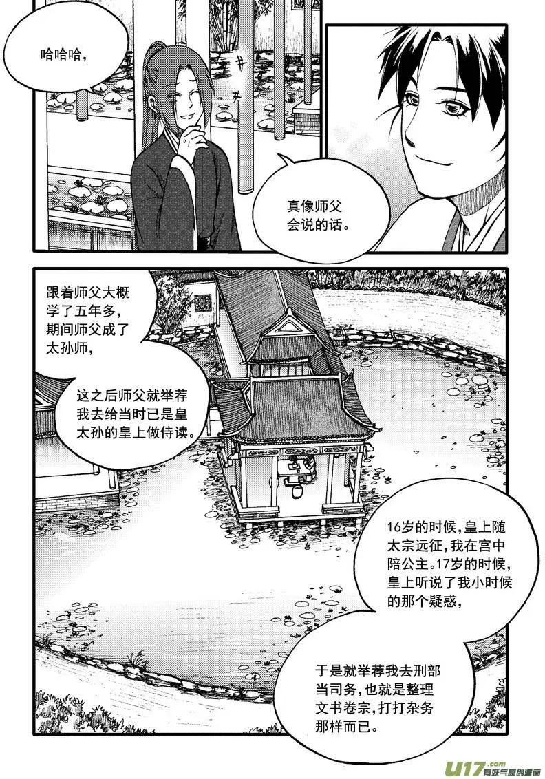 第84回-第94话