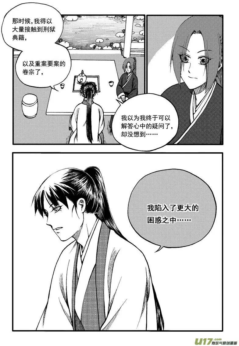 第84回-第94话