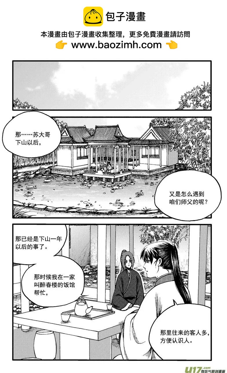 第84回-第94话