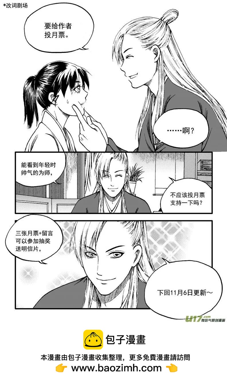 第84回-第94话