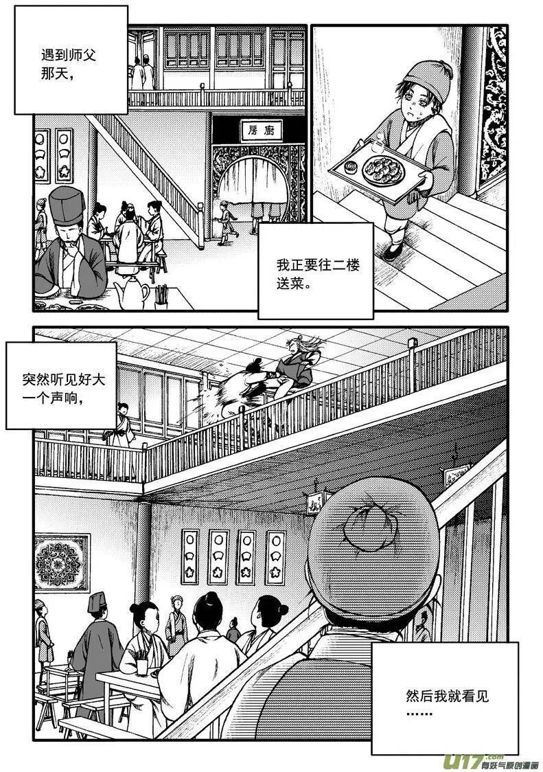 第84回-第94话
