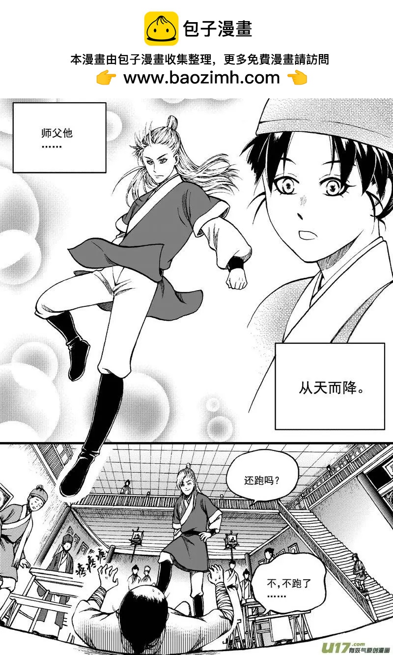 第84回-第94话