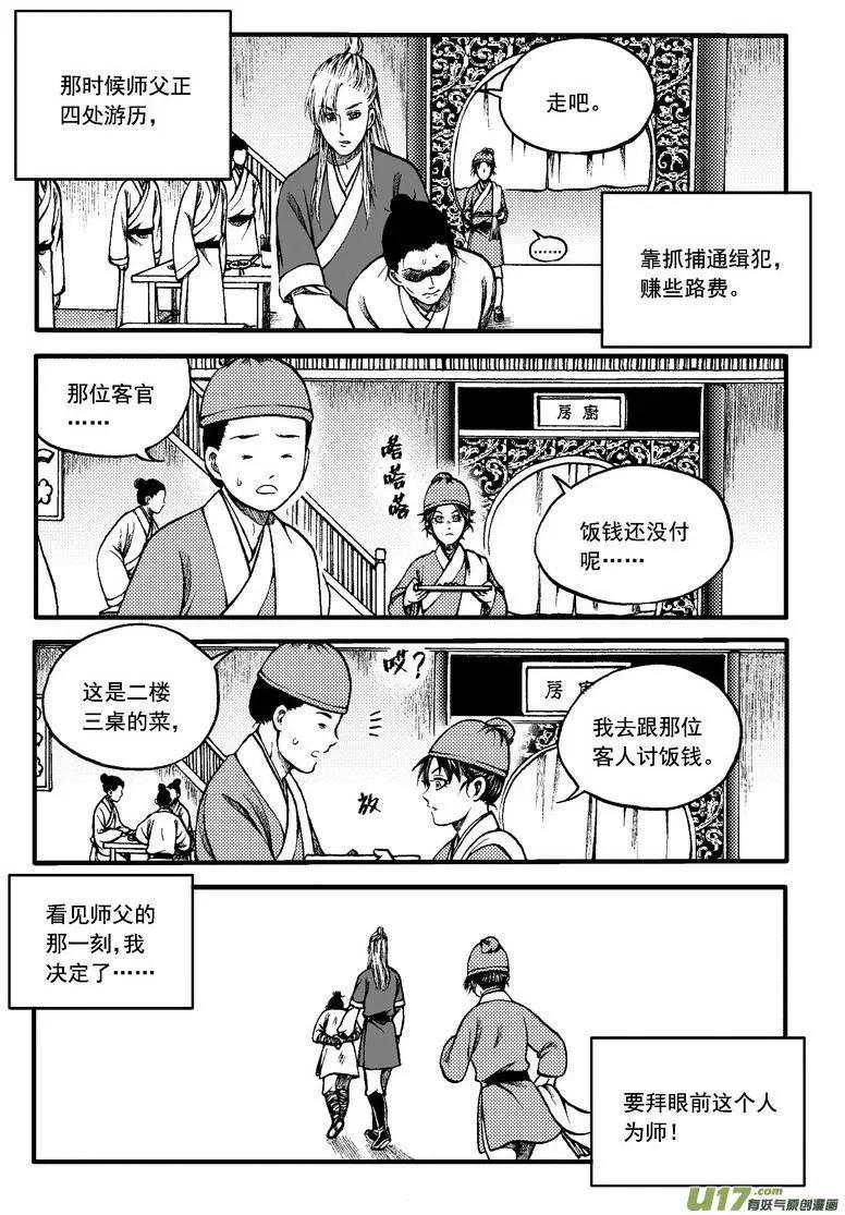 第84回-第94话