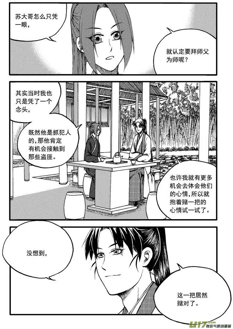 第84回-第94话
