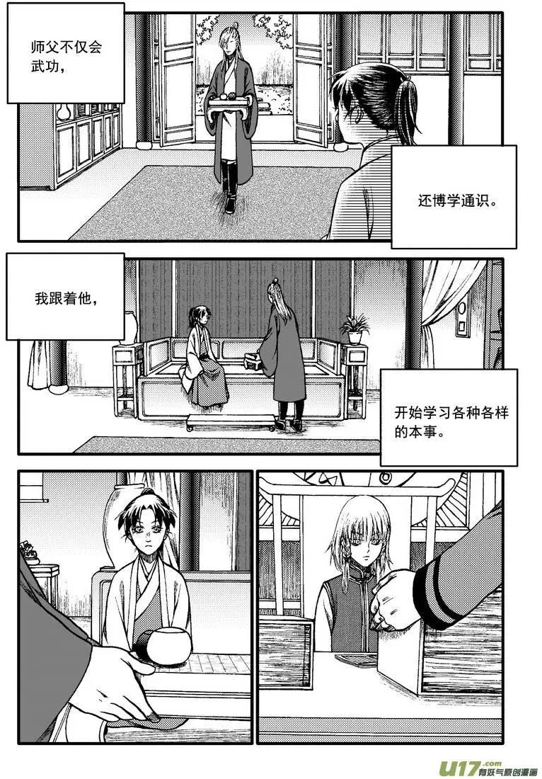 第84回-第94话