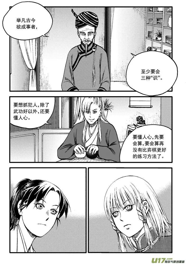 第84回-第94话