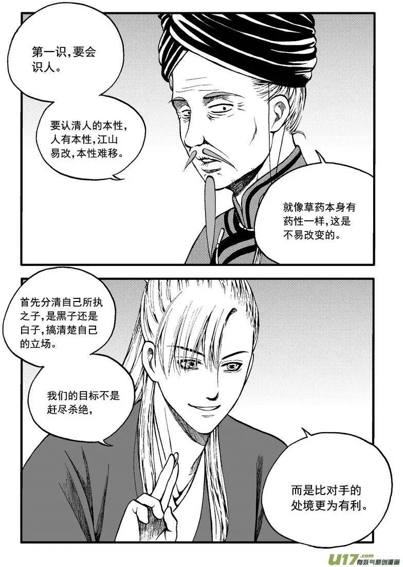 第84回-第94话
