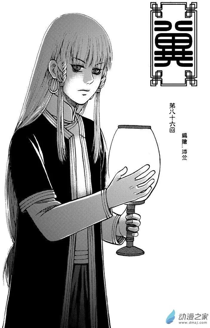 第86回-第96话