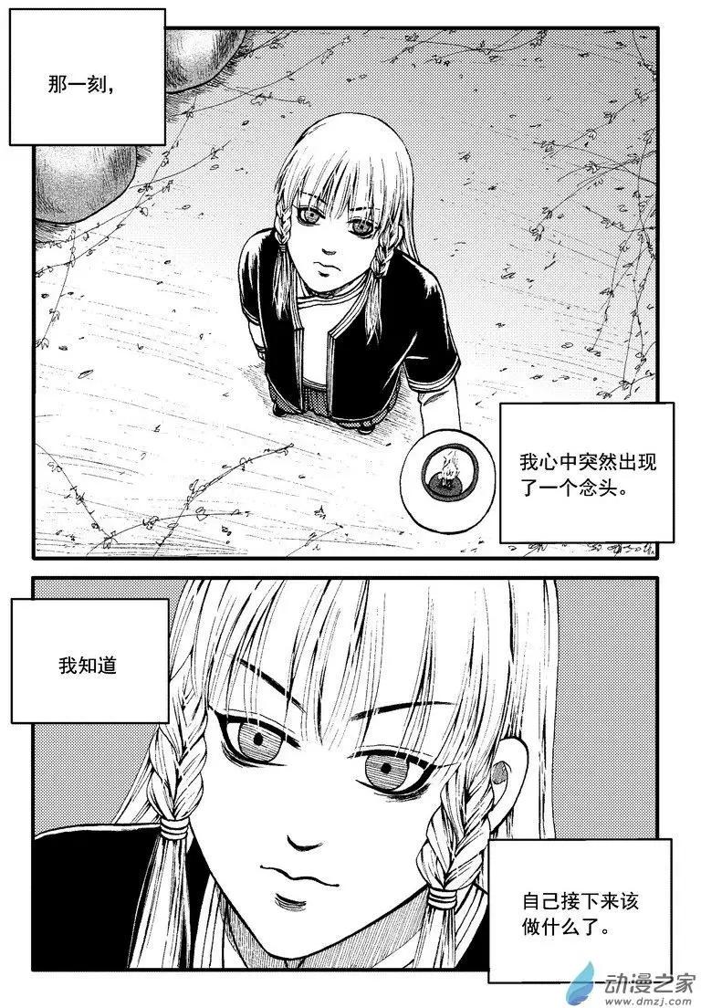 第86回-第96话