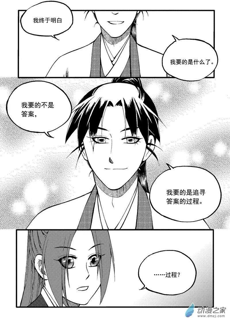 第86回-第96话
