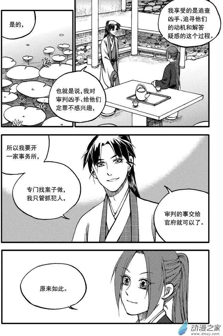 第86回-第96话