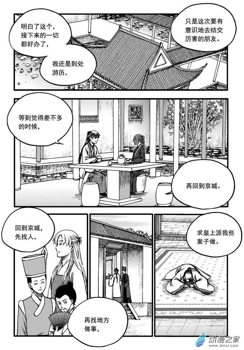 第86回-第96话