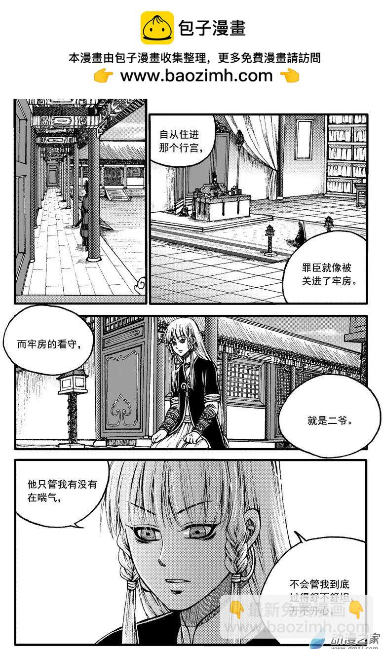 第86回-第96话