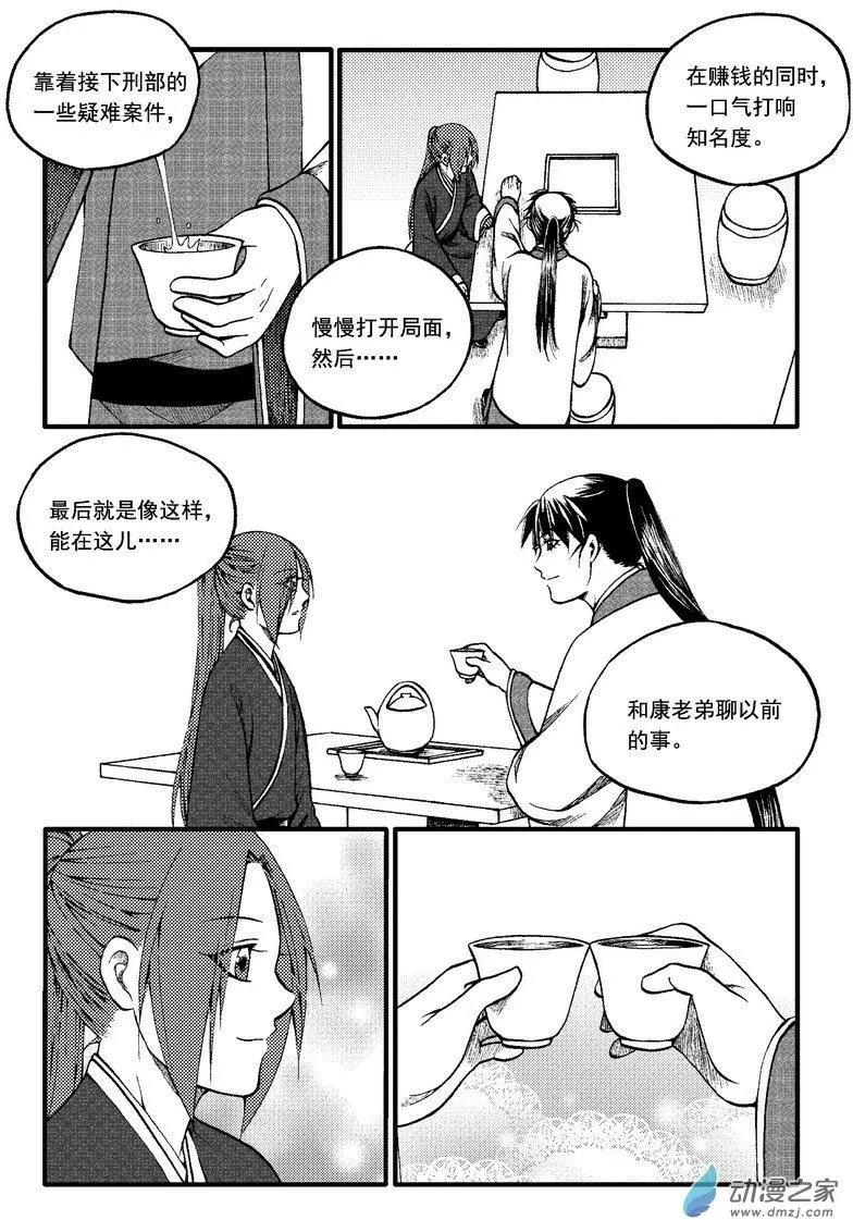 第86回-第96话