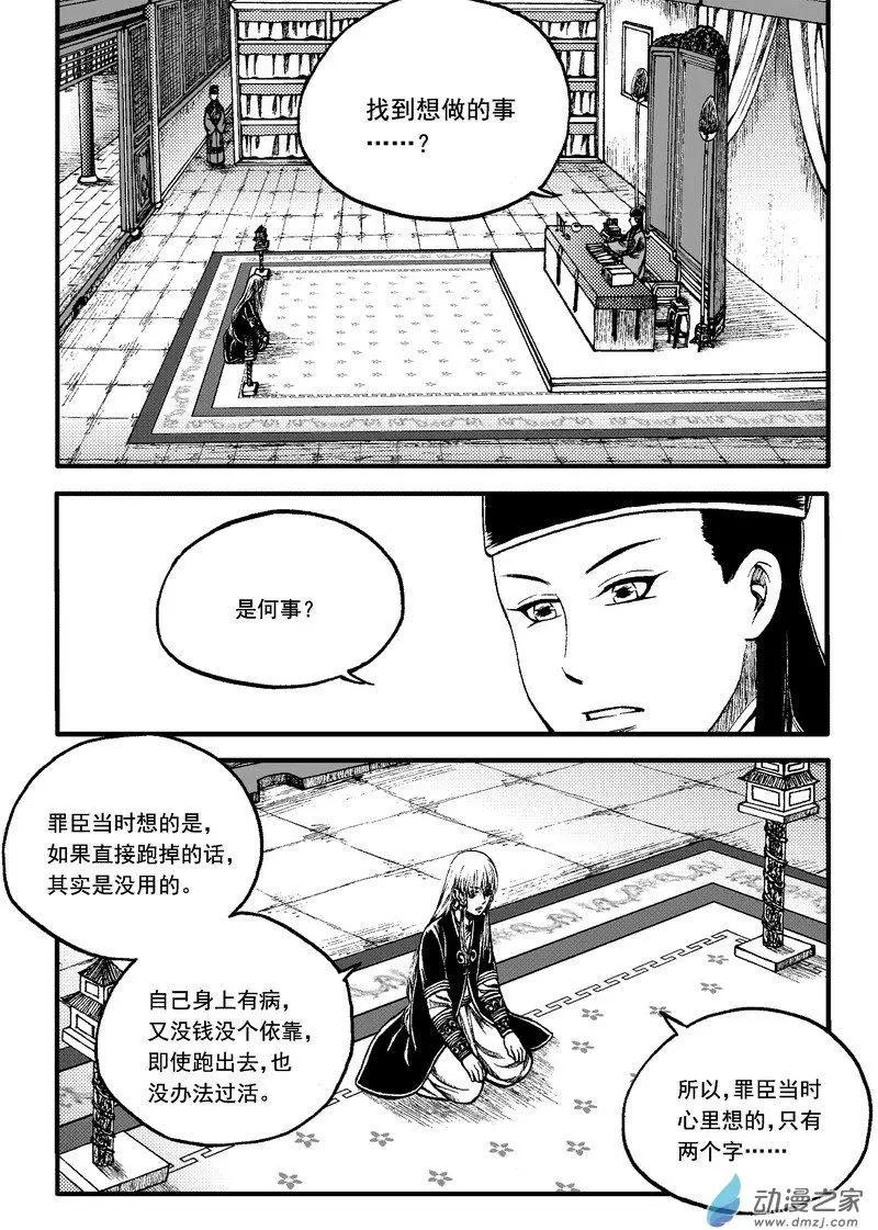 第86回-第96话