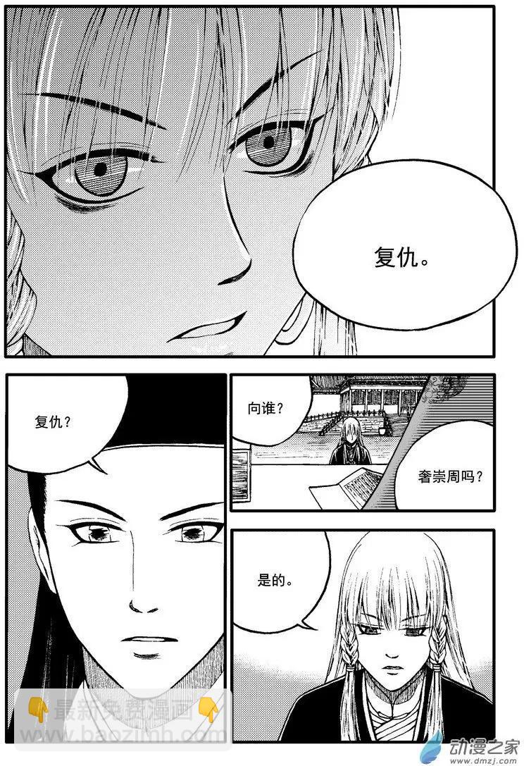 第86回-第96话