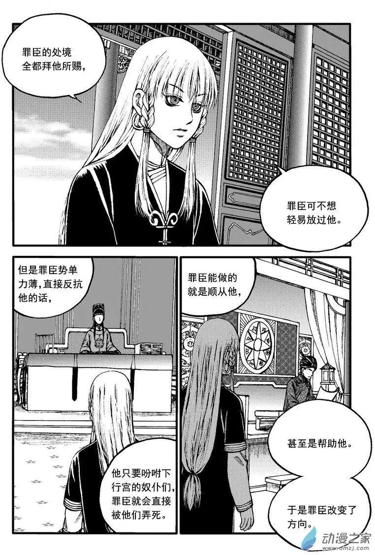 第86回-第96话