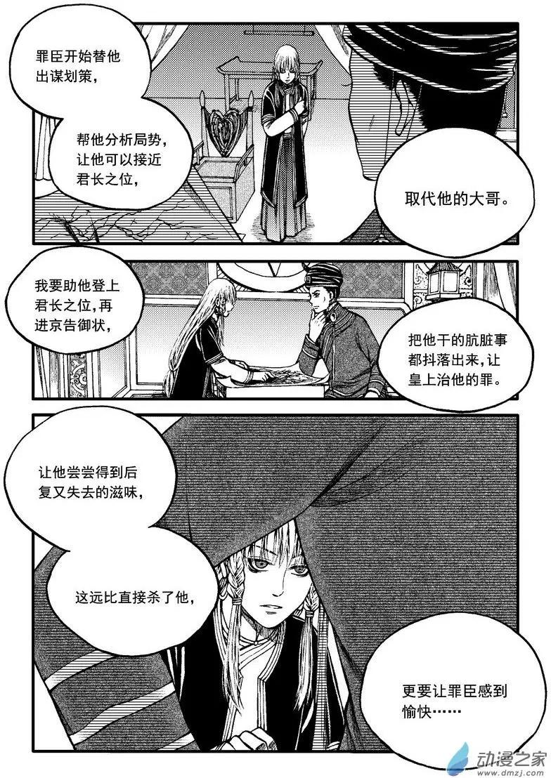 第86回-第96话