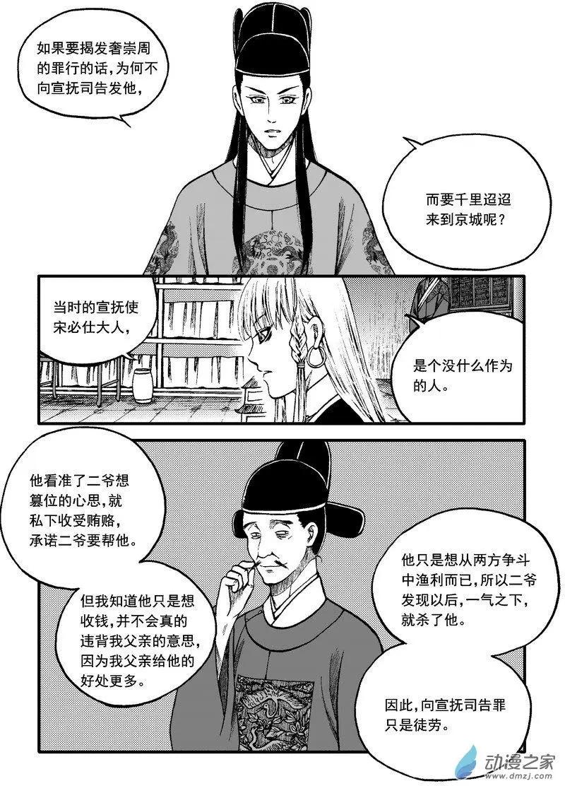 第86回-第96话