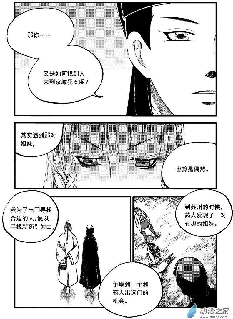 第86回-第96话