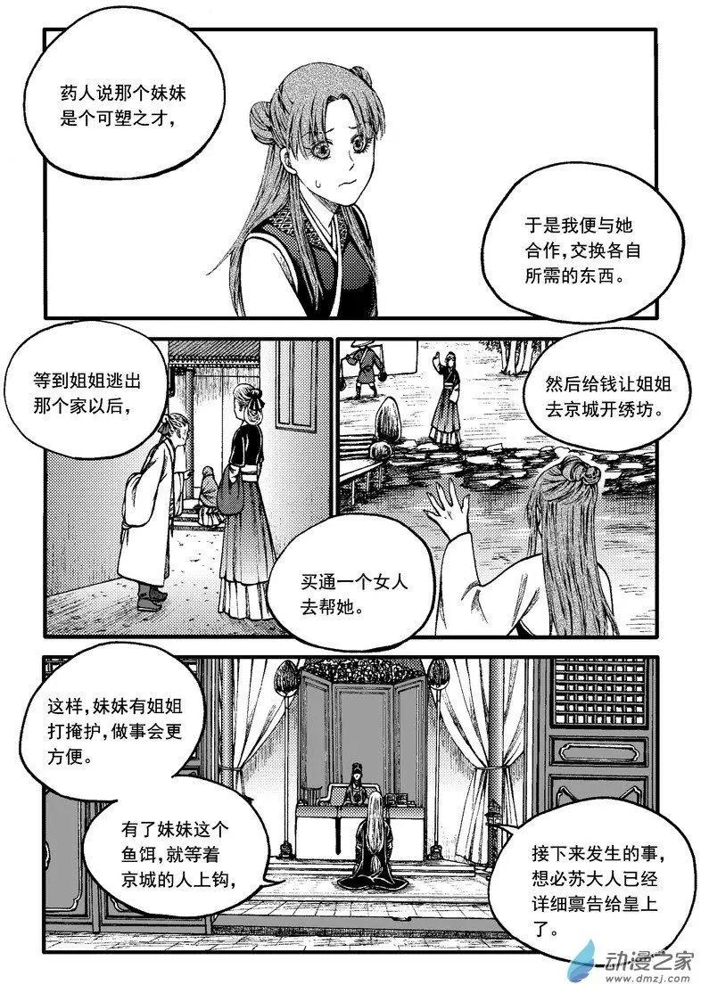 第86回-第96话