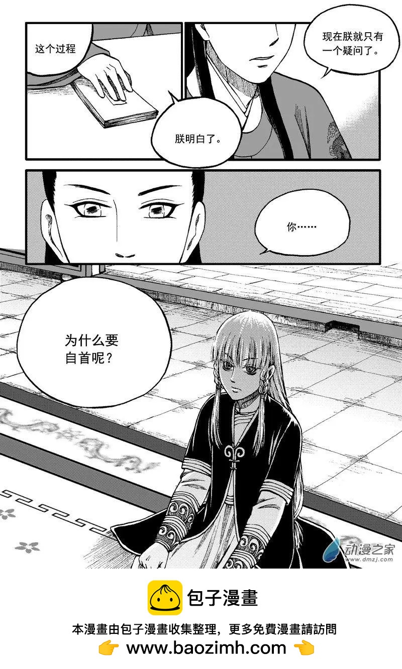 第86回-第96话