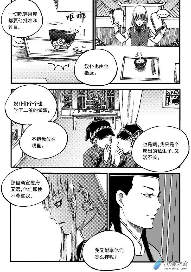 第86回-第96话