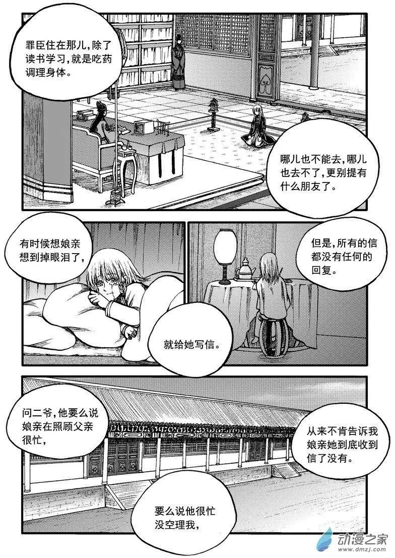 第86回-第96话