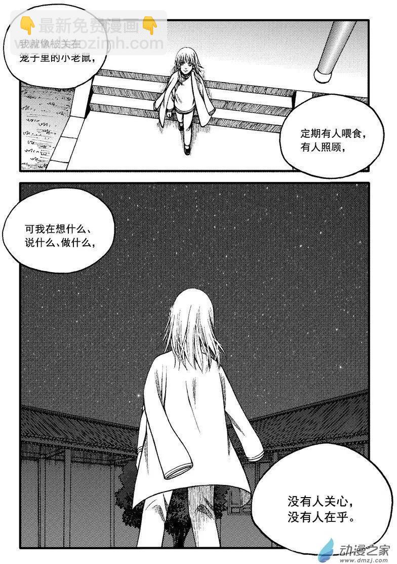 第86回-第96话