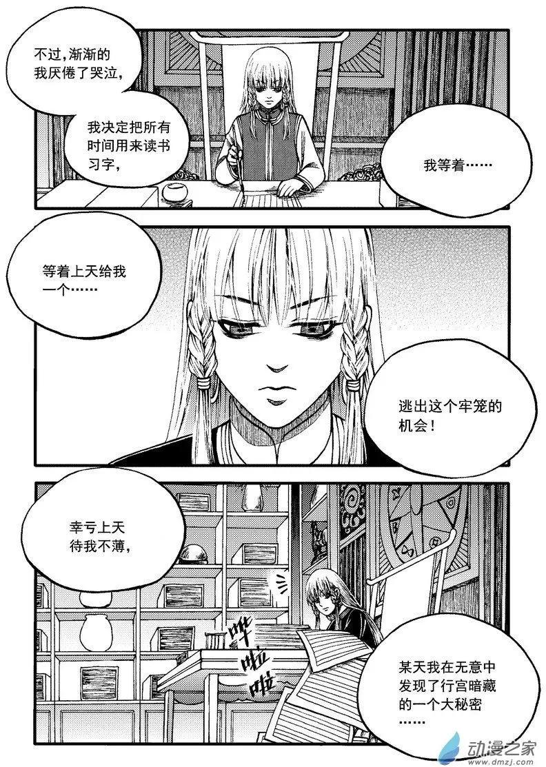 第86回-第96话