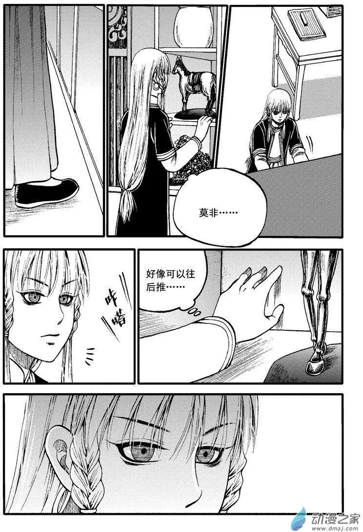 第86回-第96话