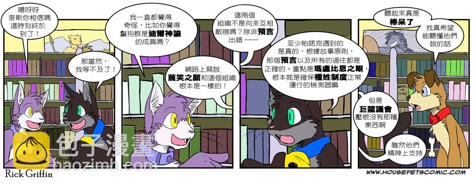 🍴家宠 第02卷 第14页