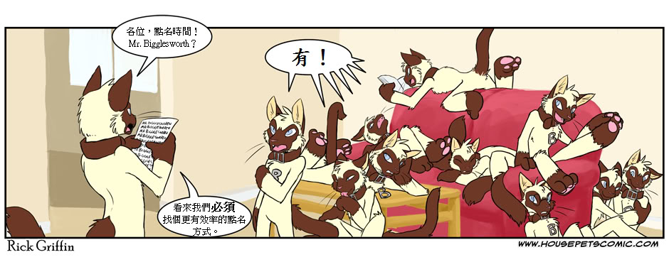 🍴家宠 第02卷 第40页