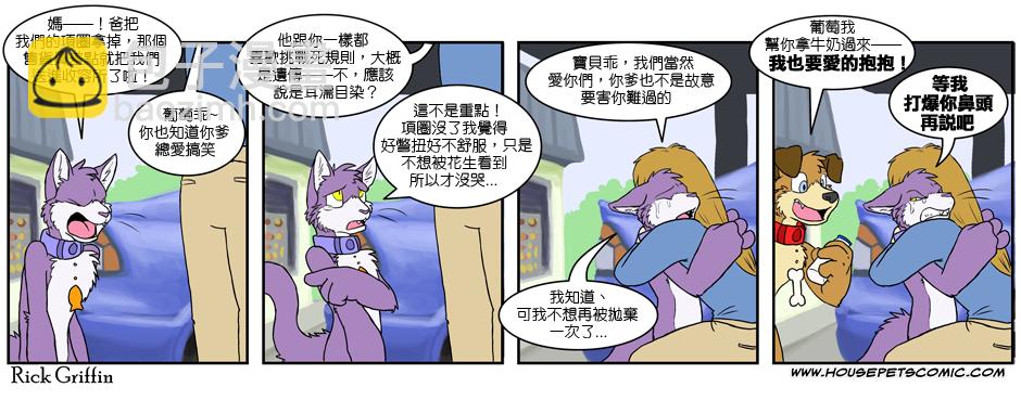 🍴家宠 第02卷 第45页