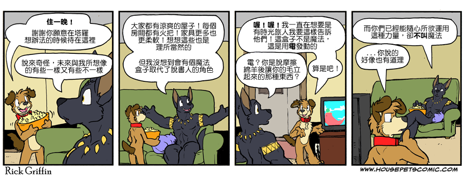 🍴家宠 第1006话 第1页