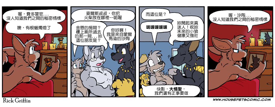 🍴家宠 第1008话 第1页