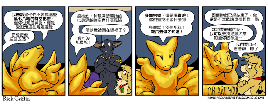 🍴家宠 第1010话 第1页
