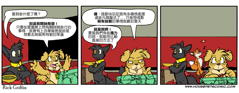 🍴家宠 第1014话 第1页