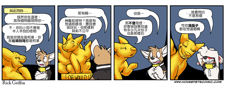 🍴家宠 第1018话 第1页