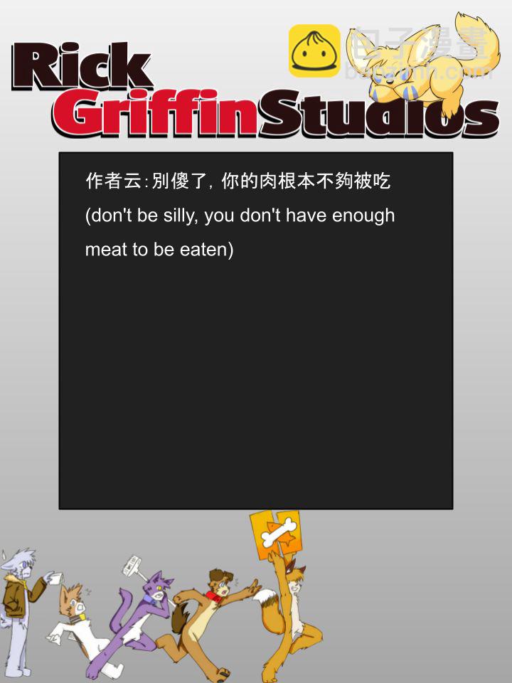🍴家宠 第1022话 第2页