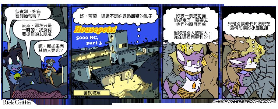 🍴家宠 第1034话 第1页